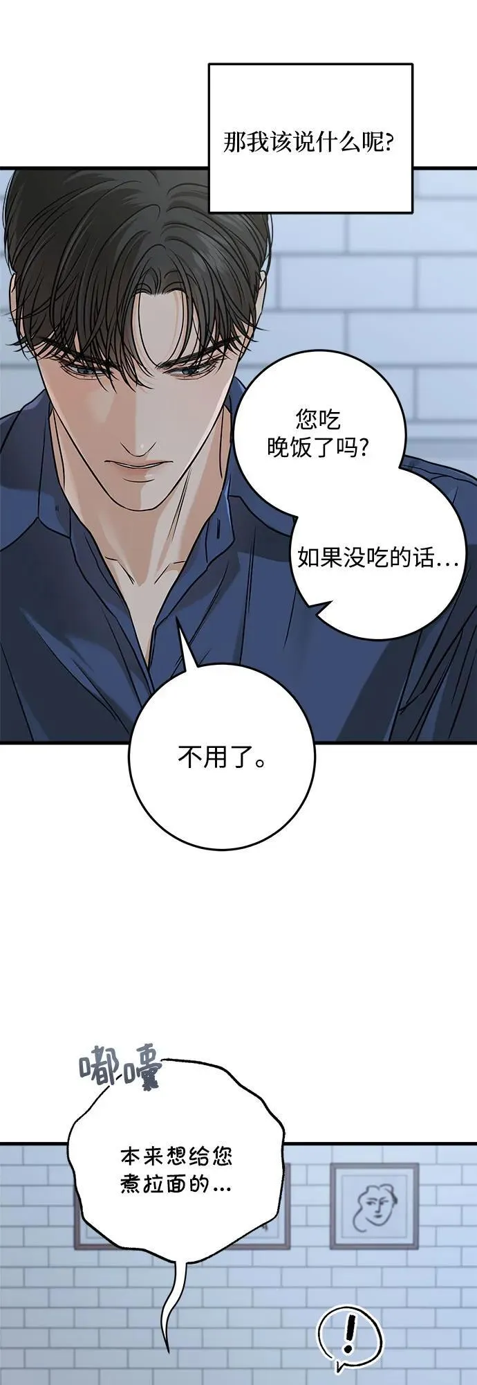 第52话 第17页