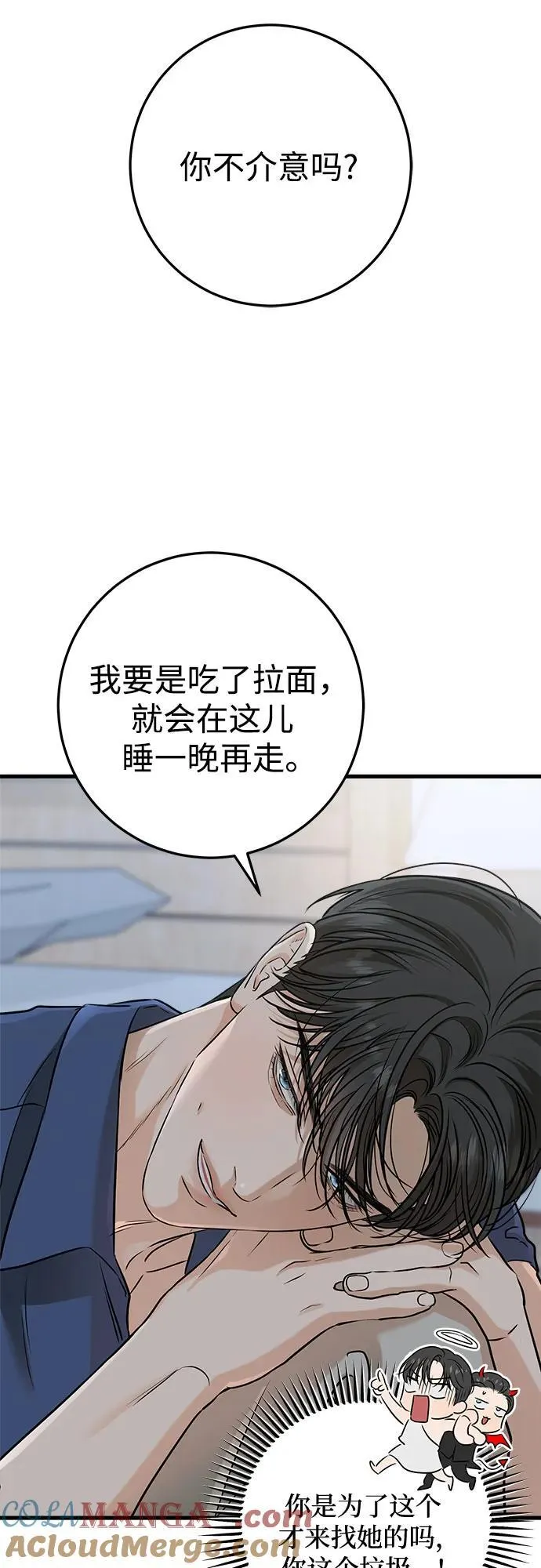 第52话 第19页