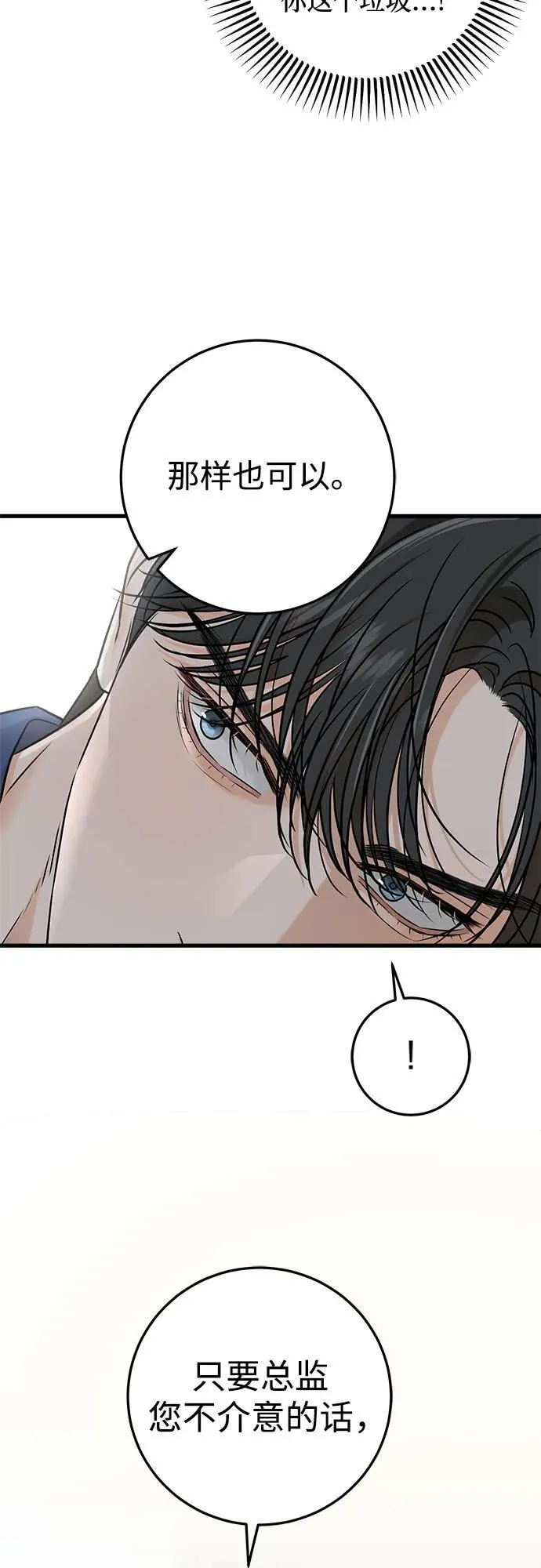 第52话 第20页