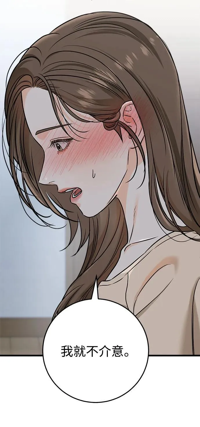 第52话 第21页