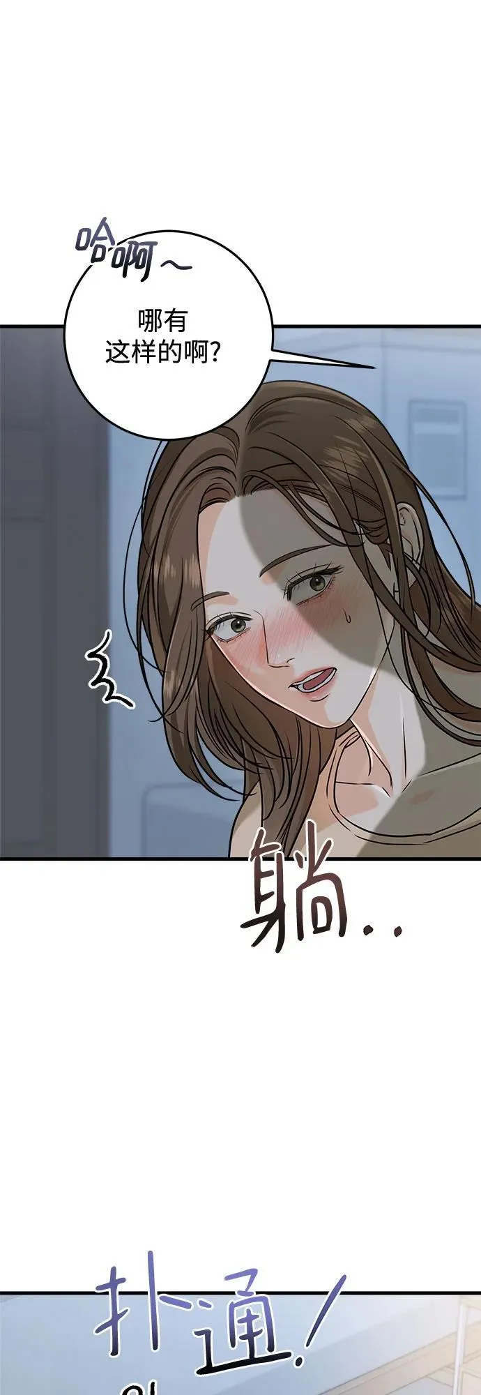 第52话 第23页