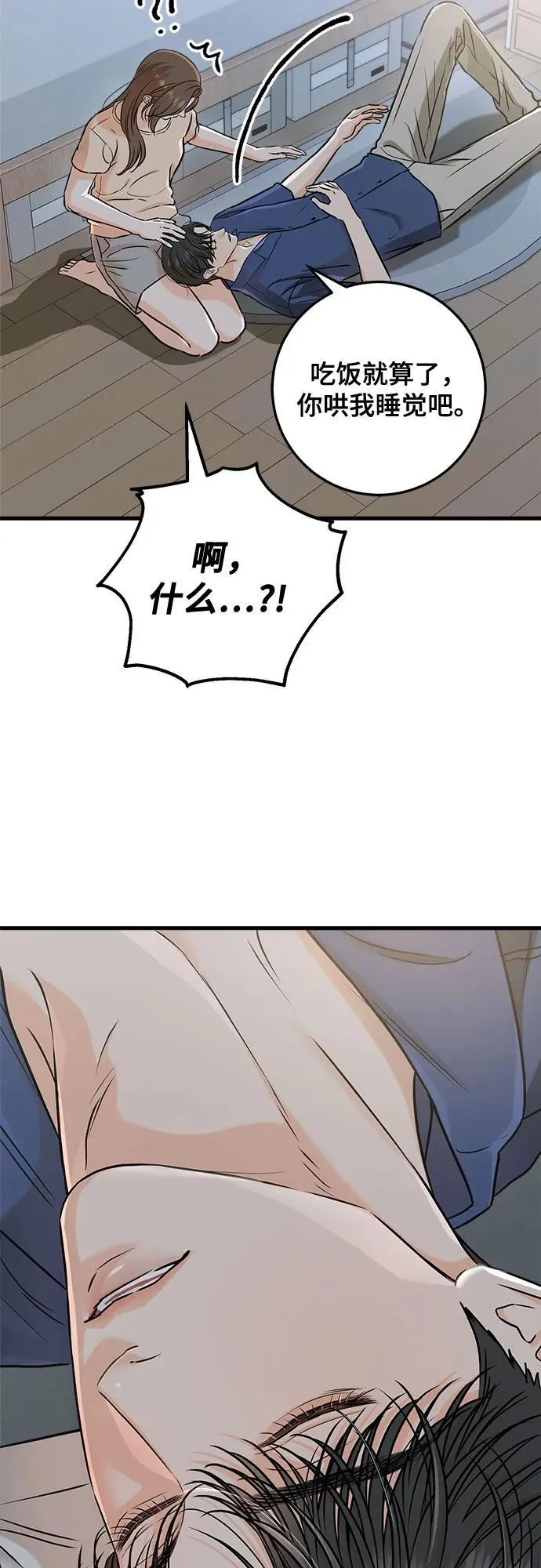 第52话 第24页