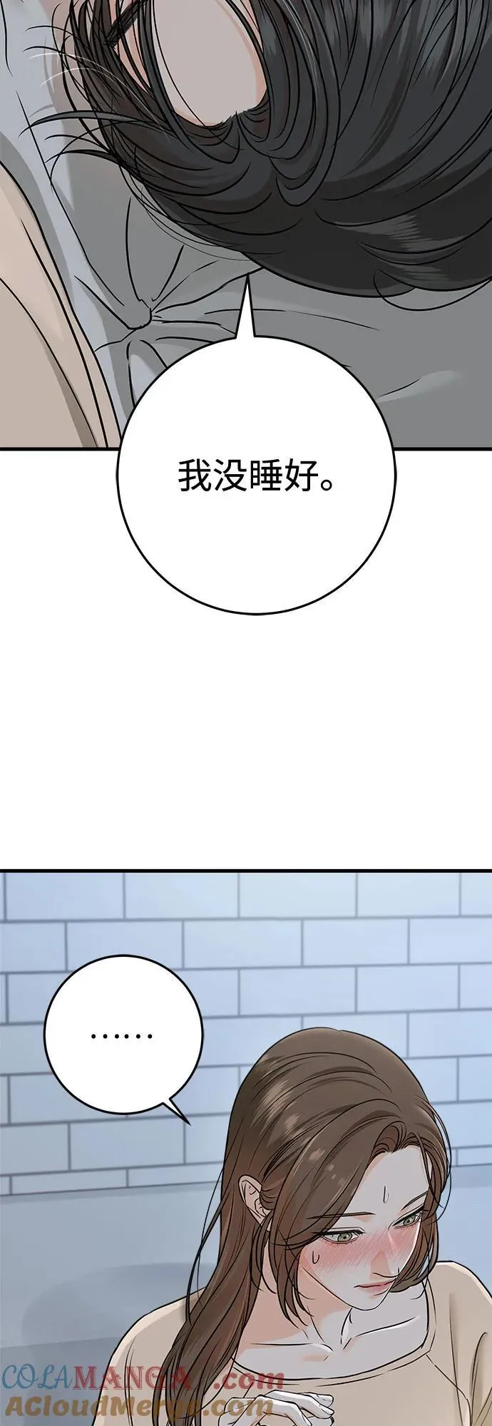 第52话 第25页