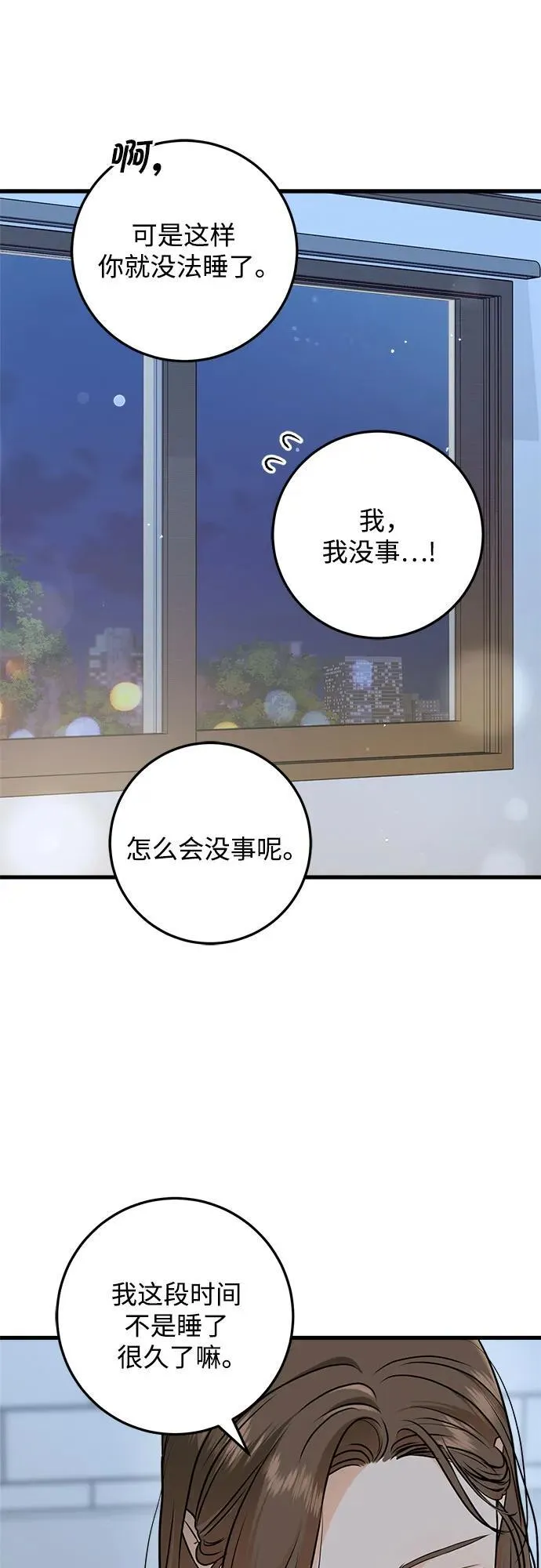 第52话 第27页