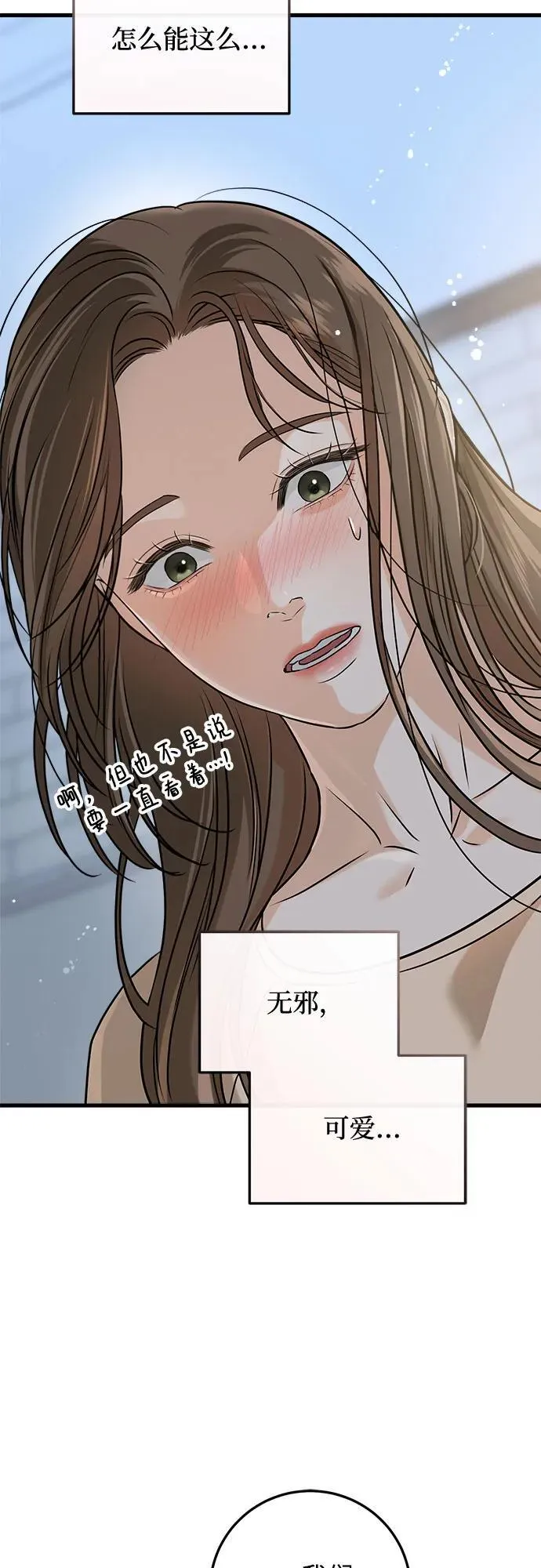 第52话 第30页