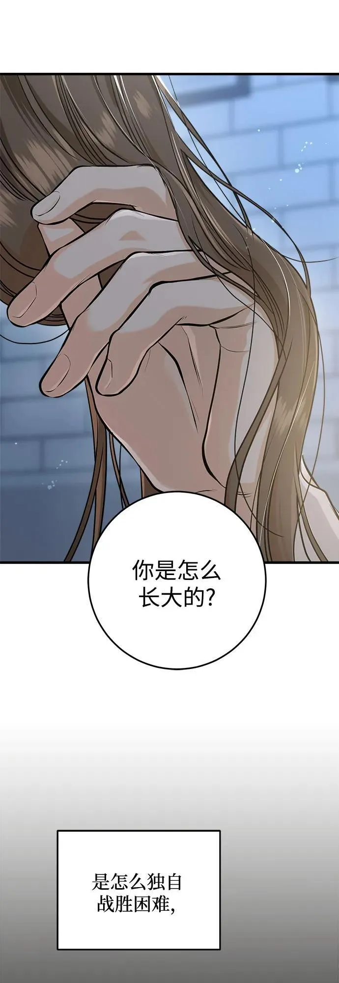 第52话 第32页