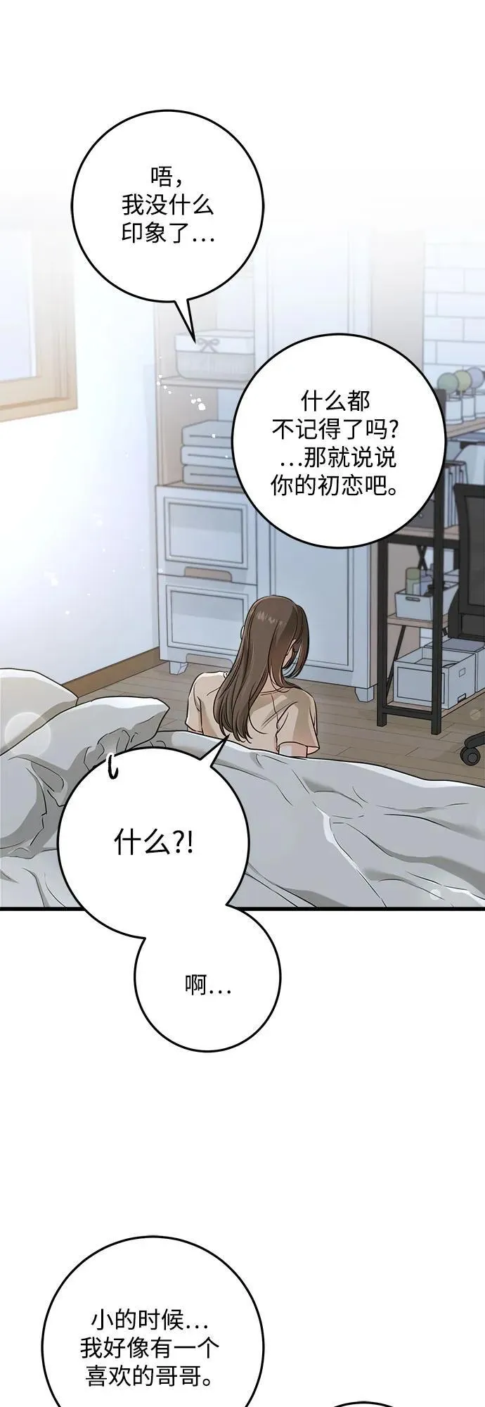 第52话 第38页