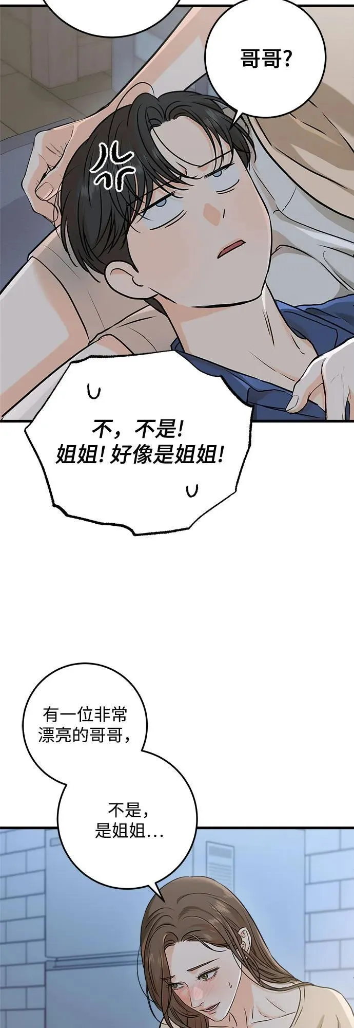 第52话 第39页