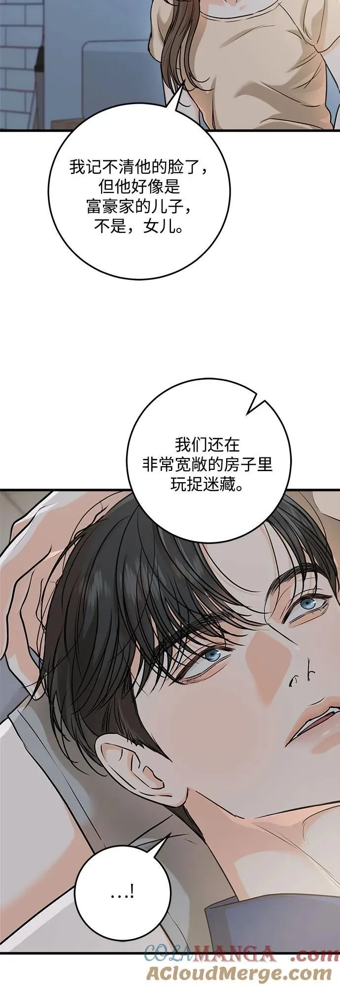 第52话 第40页
