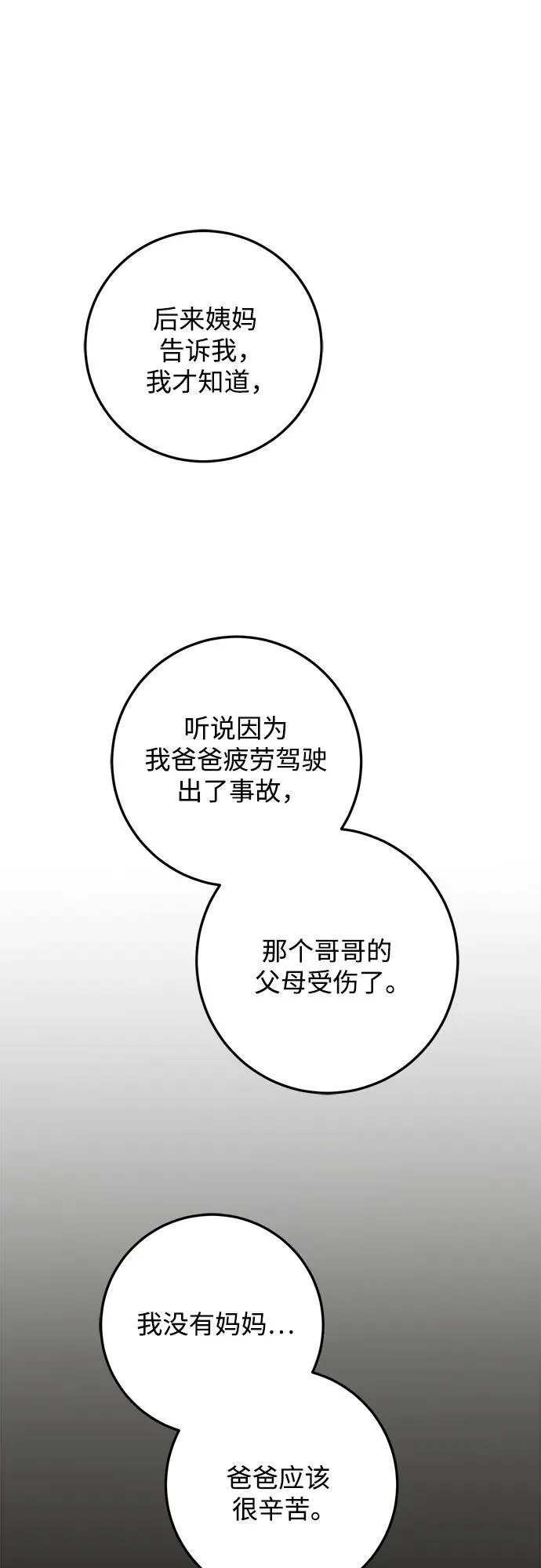 第52话 第41页