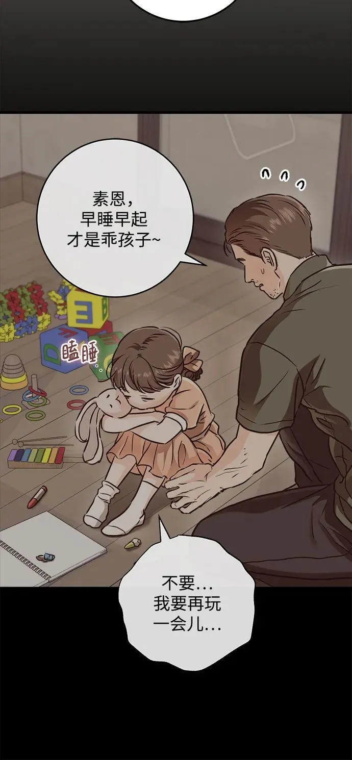 第52话 第42页