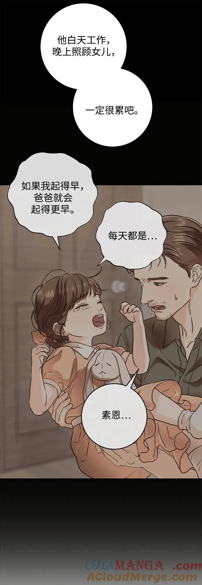 第52话 第43页