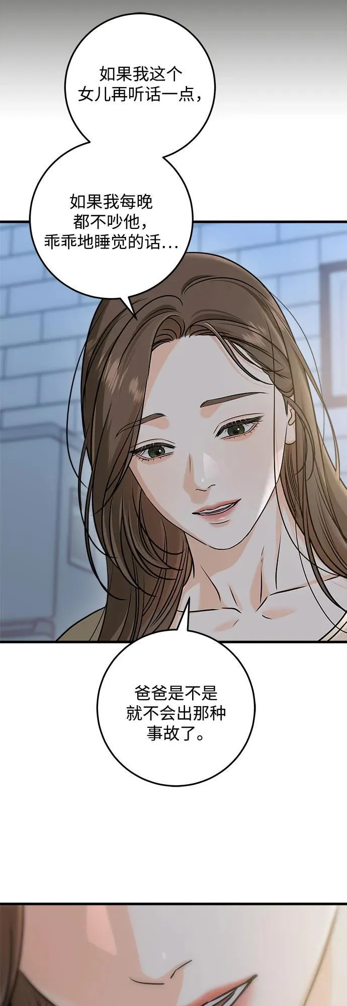 第52话 第44页