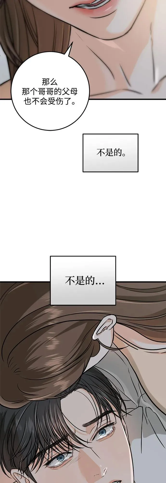 第52话 第45页