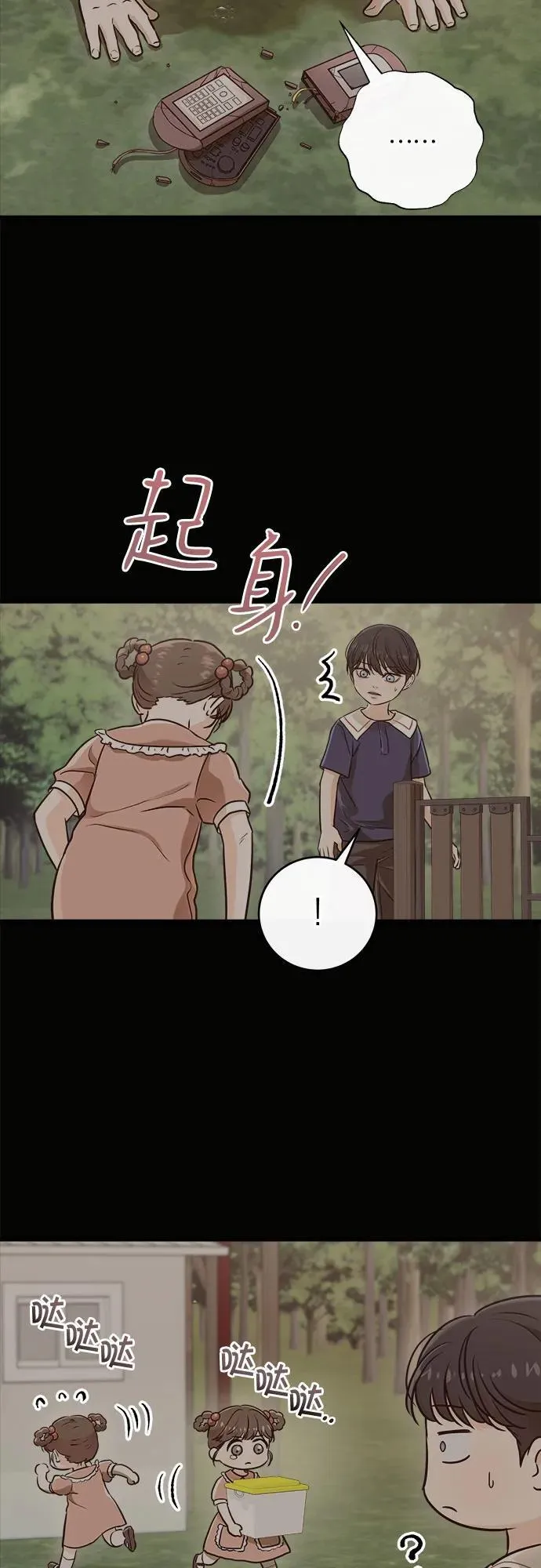 第52话 第50页