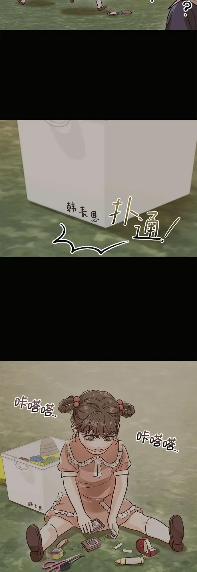 第52话 第51页