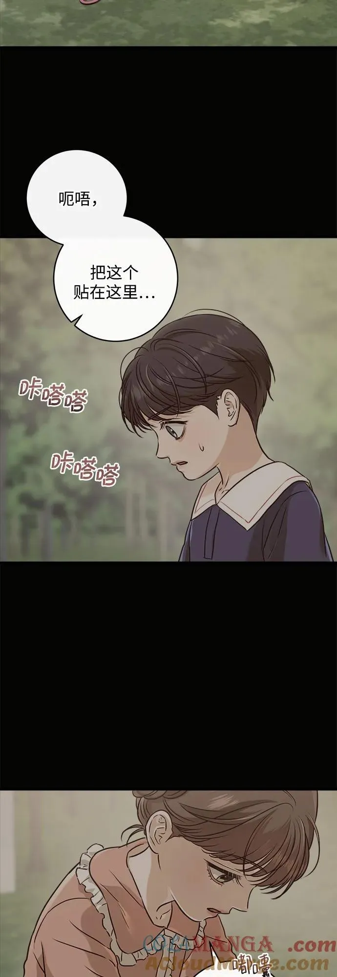 第52话 第52页
