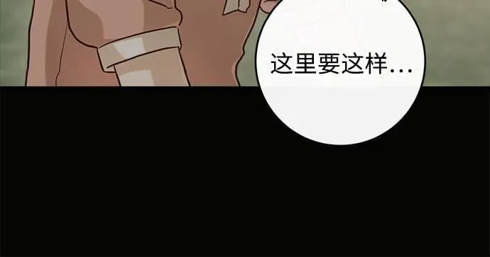 第52话 第53页