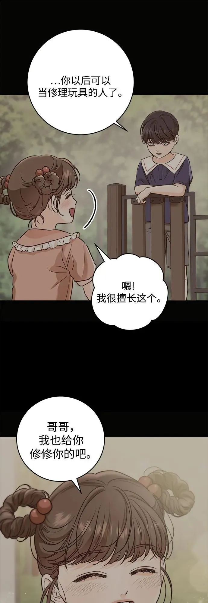 第52话 第54页