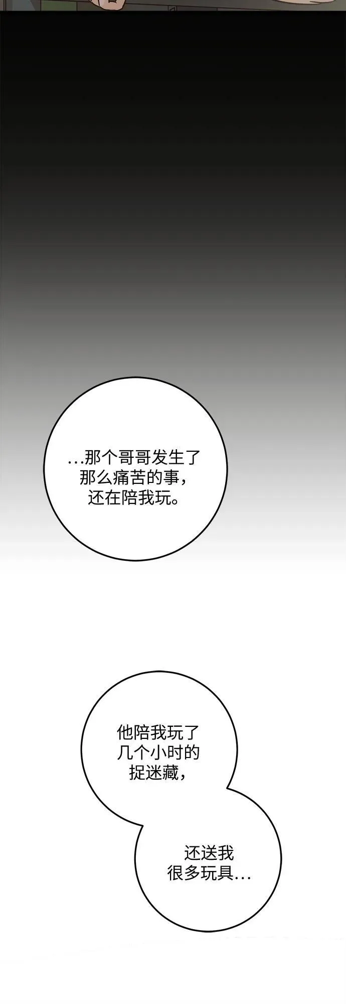 第52话 第56页