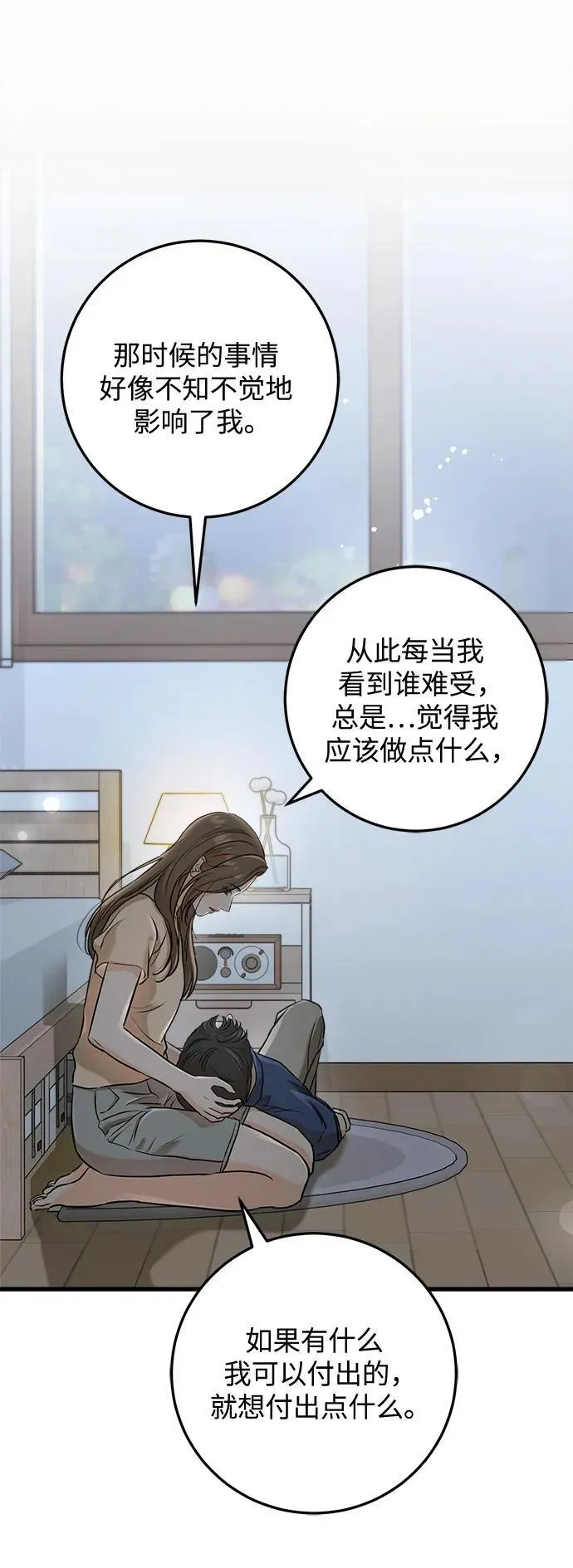第52话 第57页