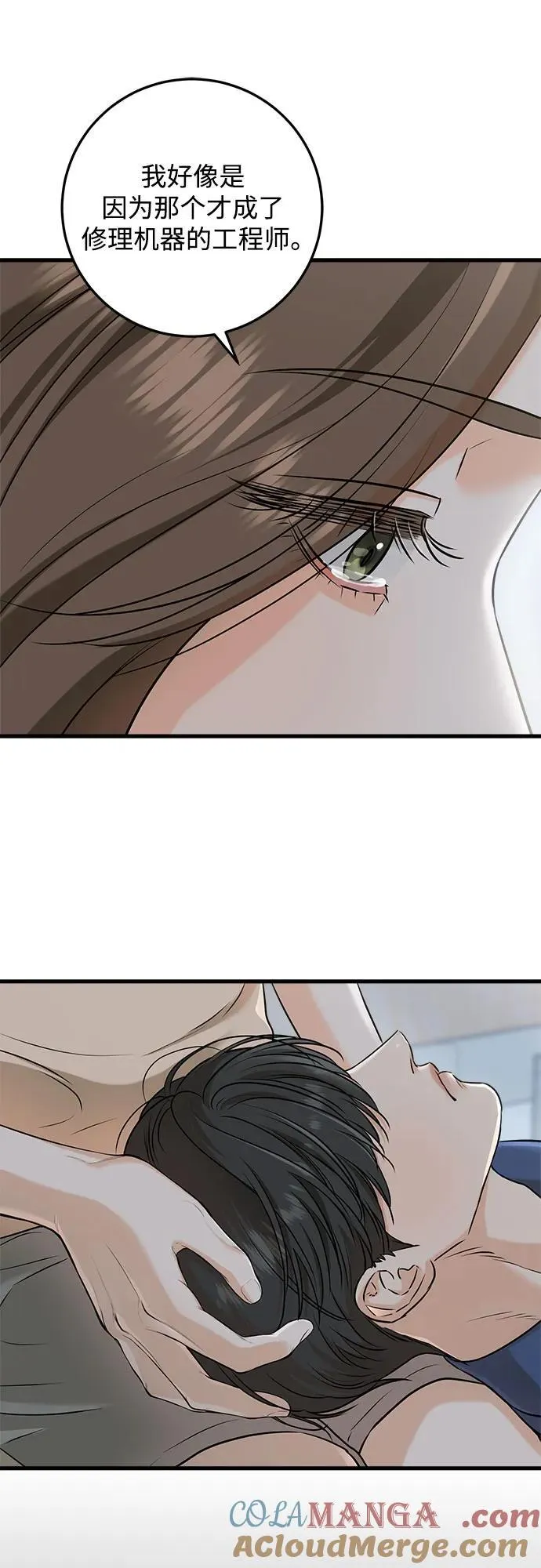 第52话 第58页