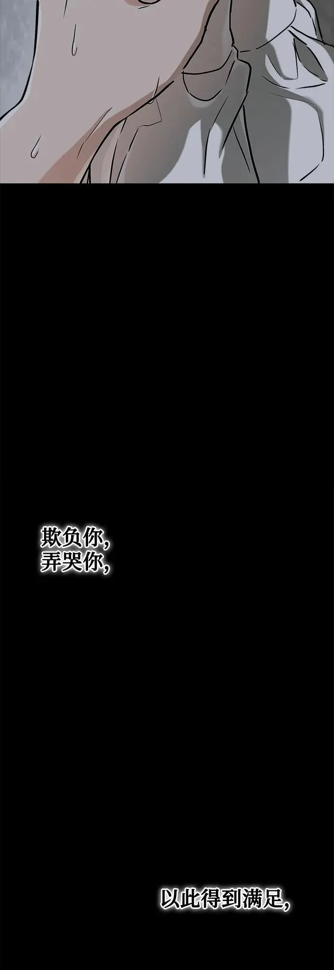 第52话 第60页