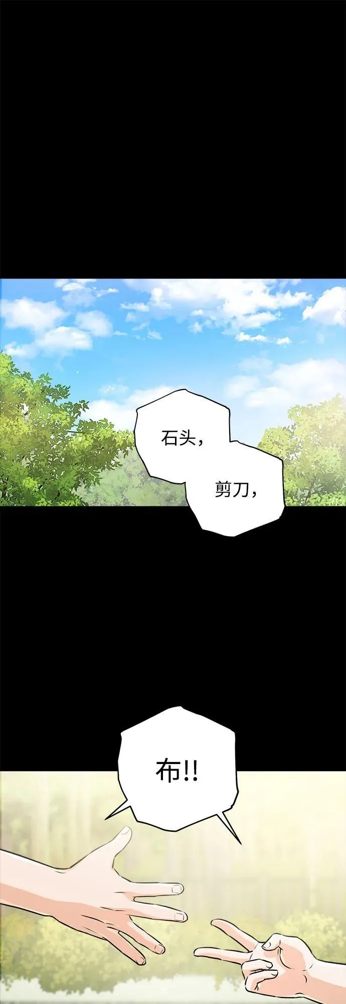 第53话 第2页