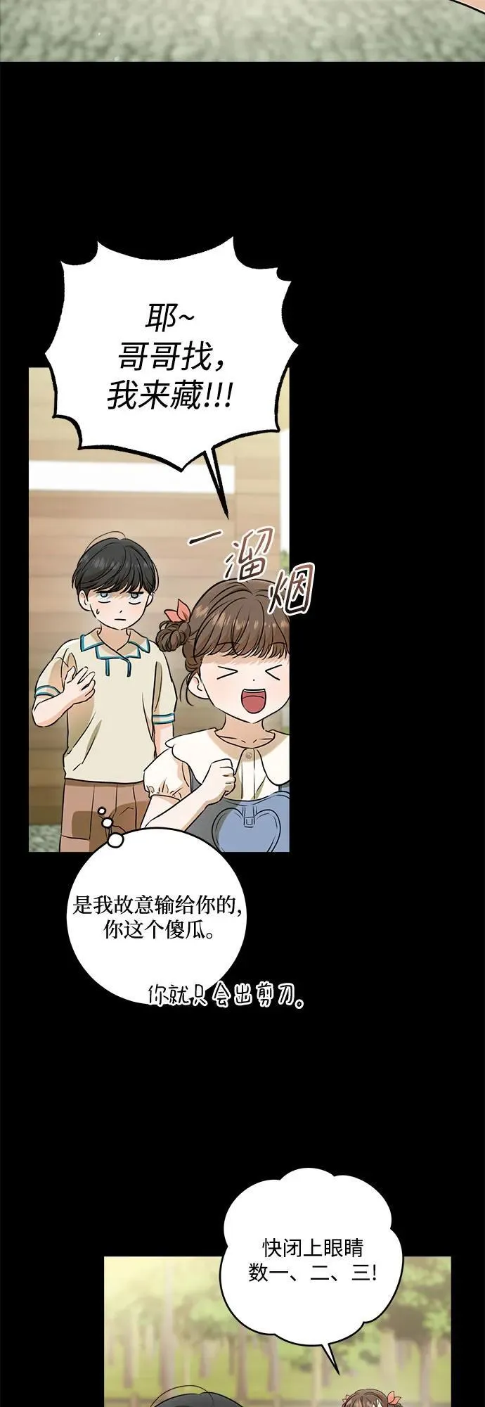 第53话 第3页