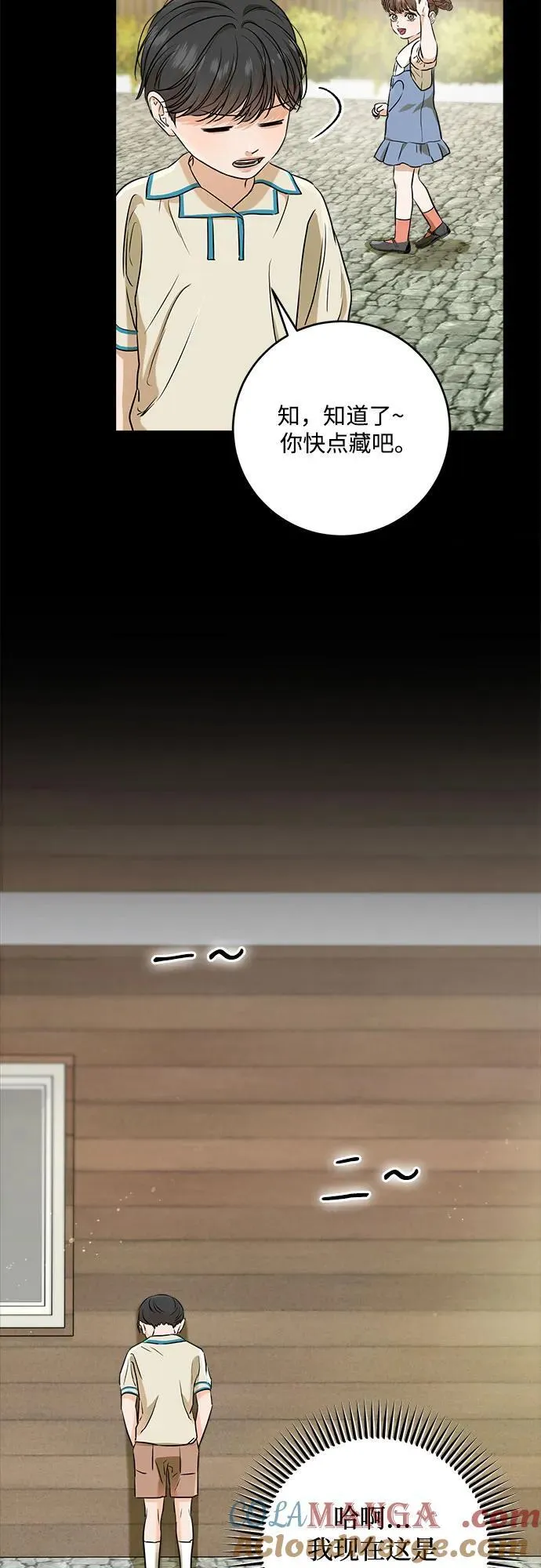 第53话 第4页