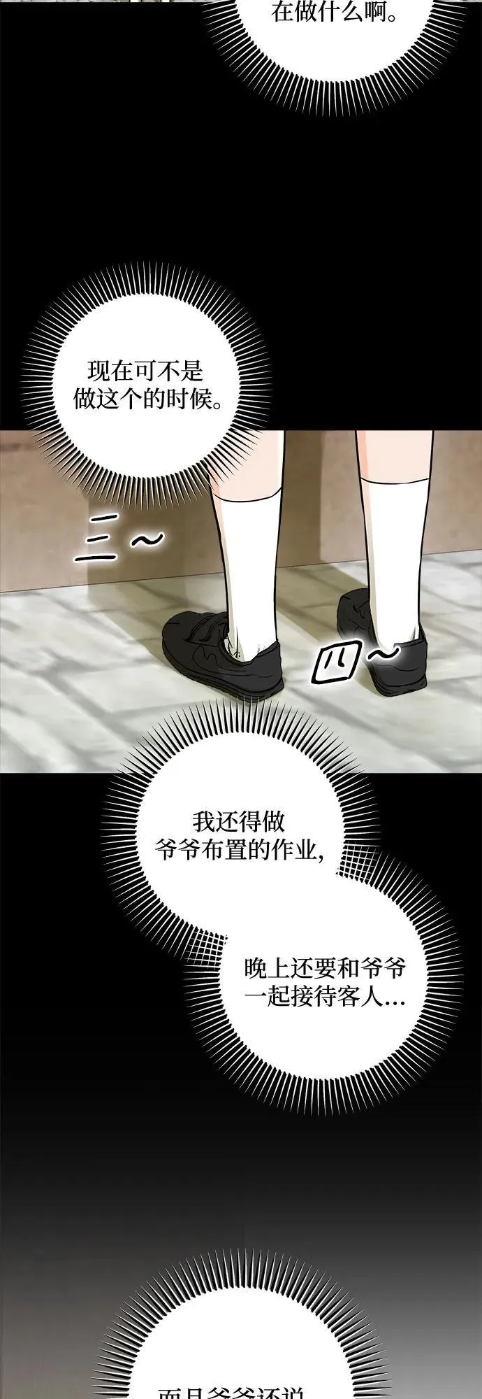 第53话 第5页