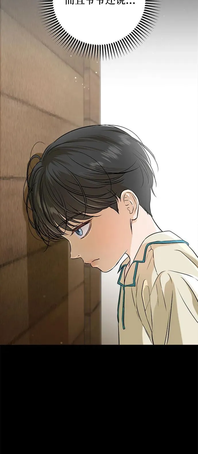 第53话 第6页