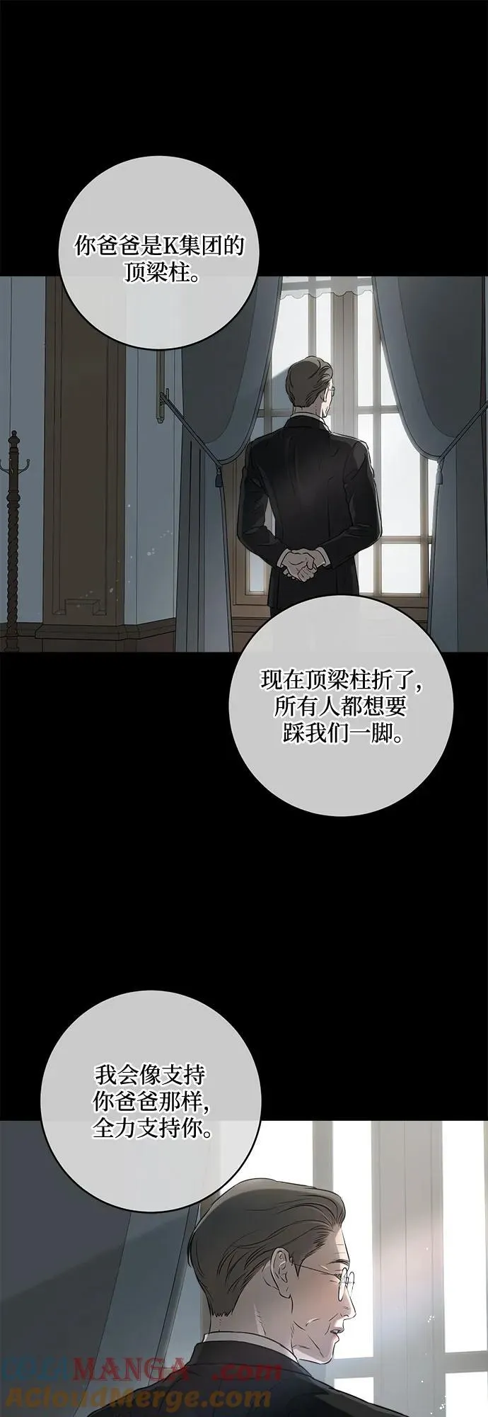 第53话 第7页