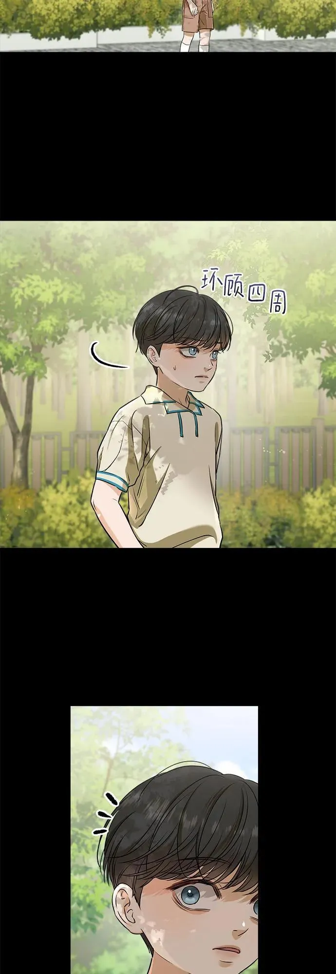 第53话 第9页