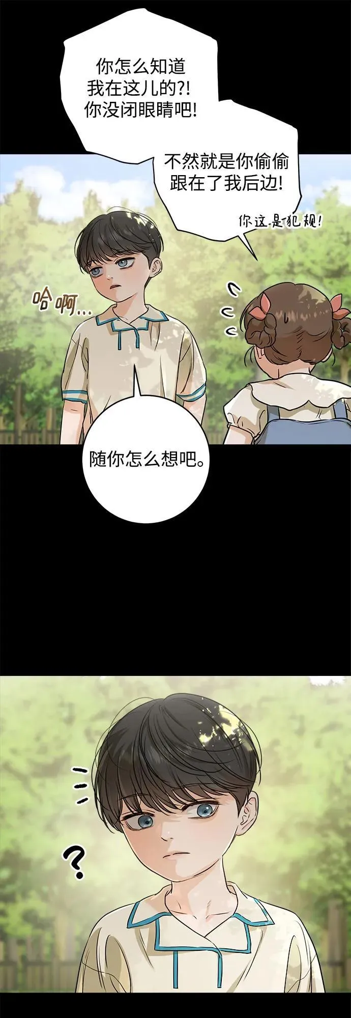 第53话 第12页