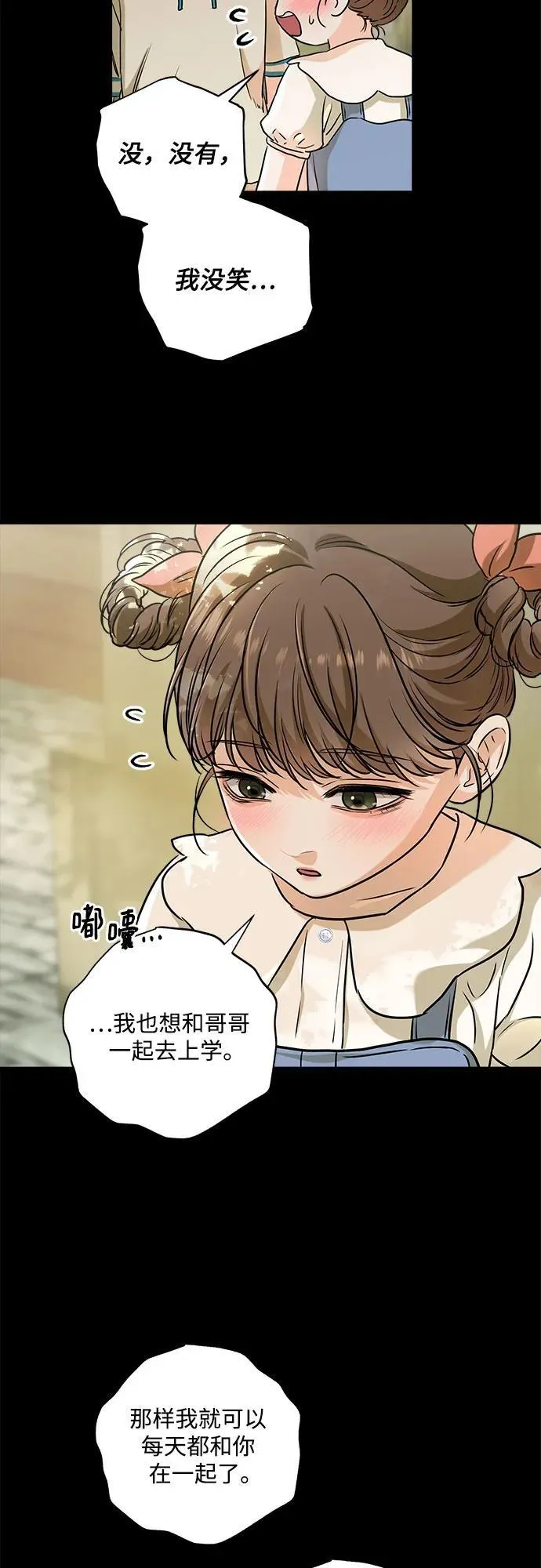 第53话 第14页