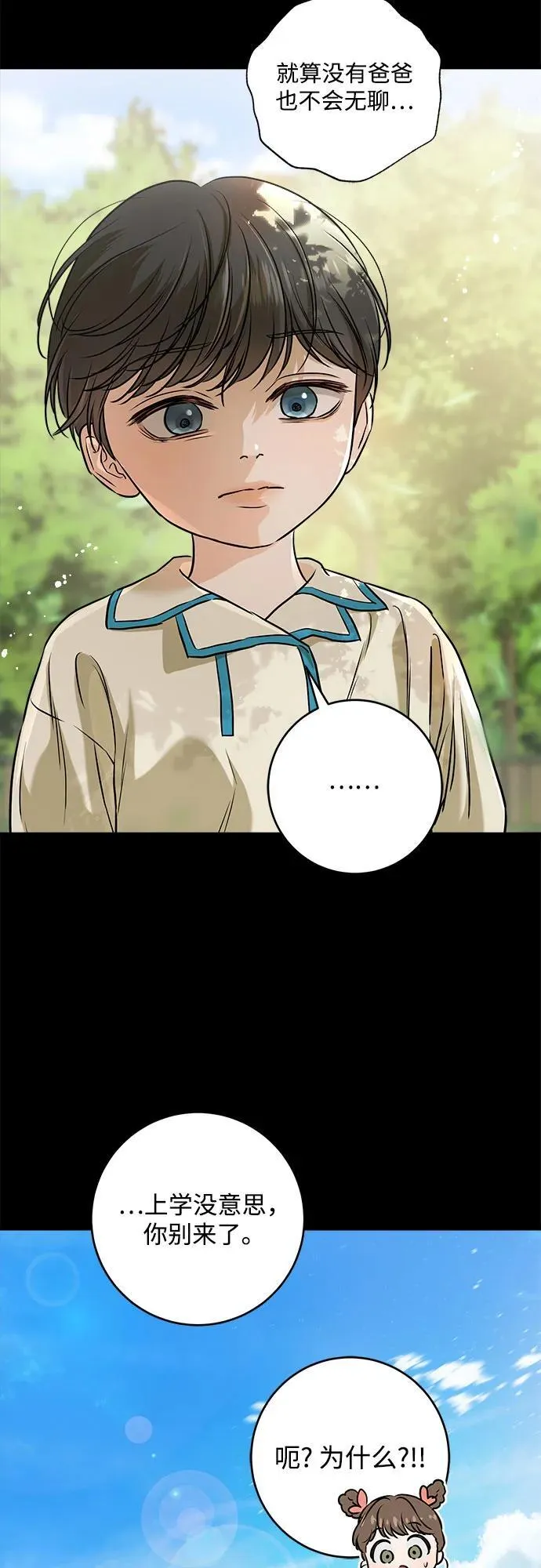 第53话 第15页