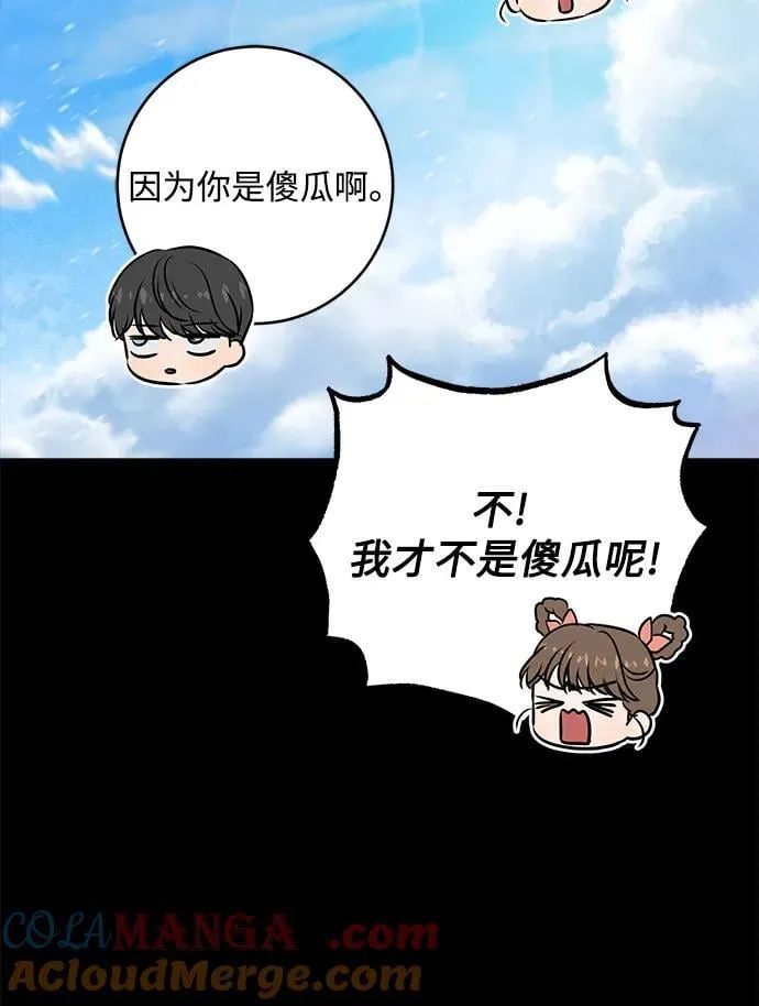 第53话 第16页