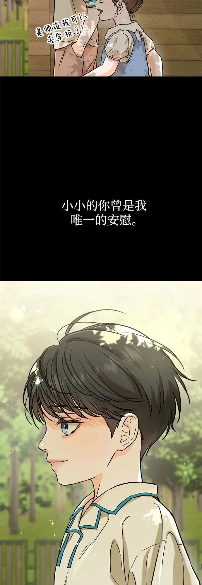 第53话 第18页