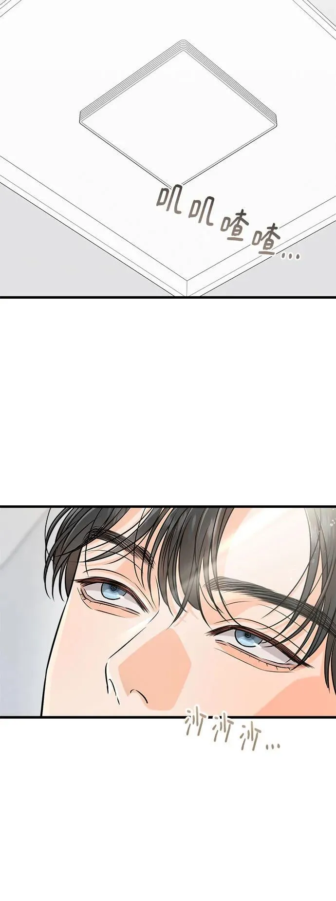 第53话 第21页