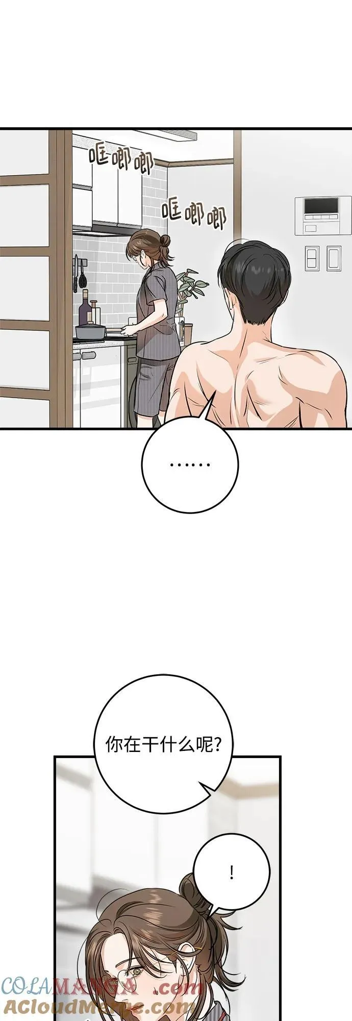 第53话 第22页