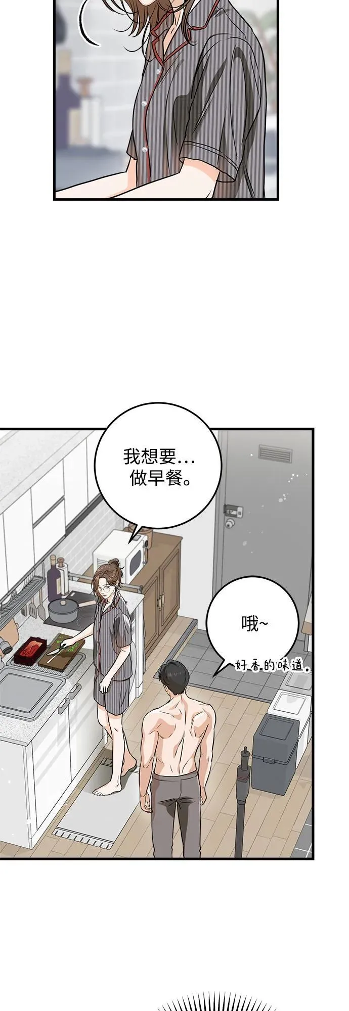 第53话 第23页