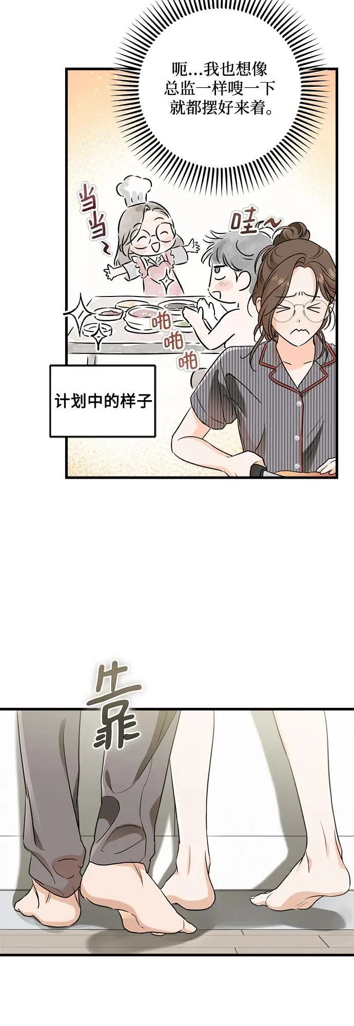 第53话 第24页