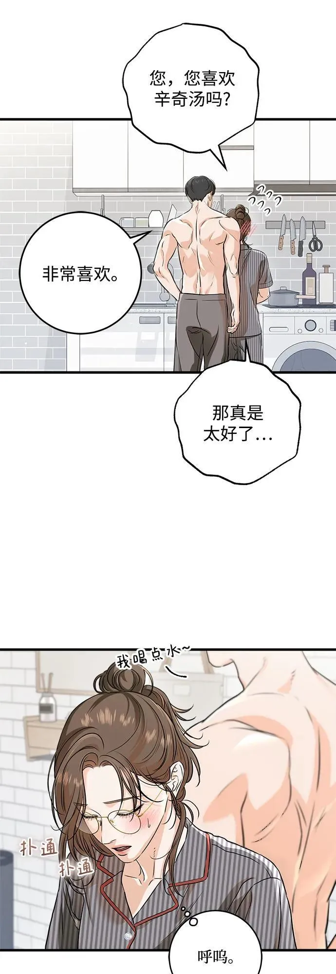 第53话 第26页