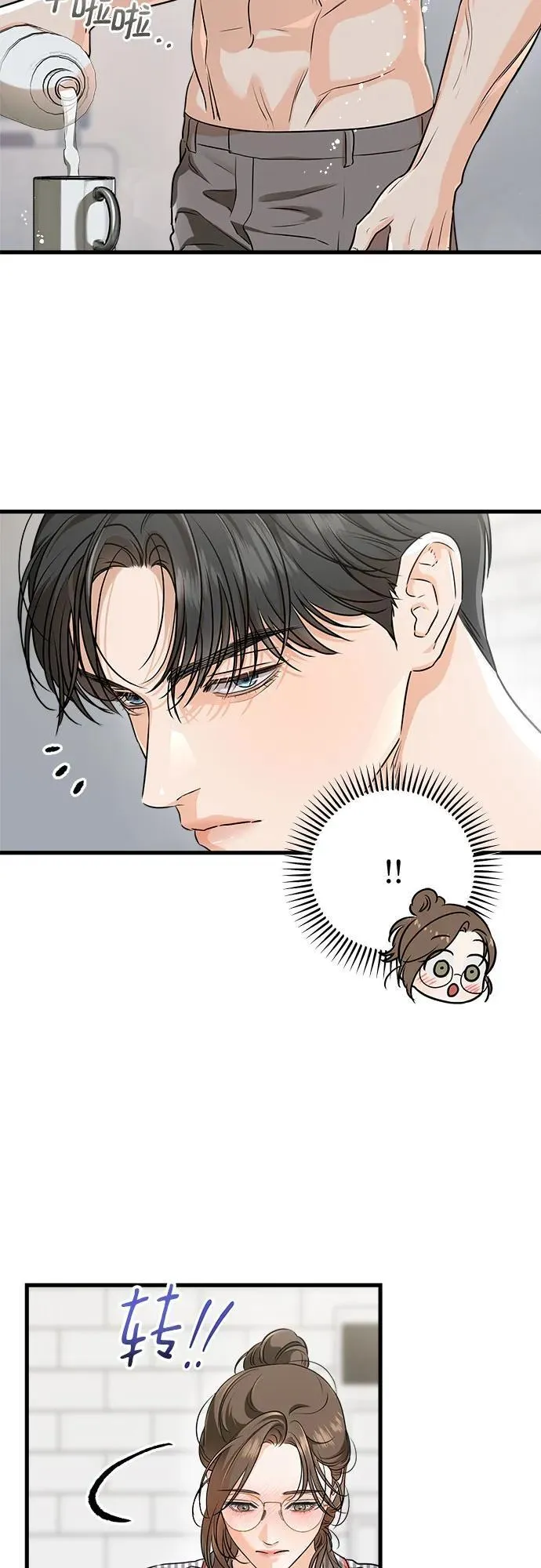 第53话 第29页