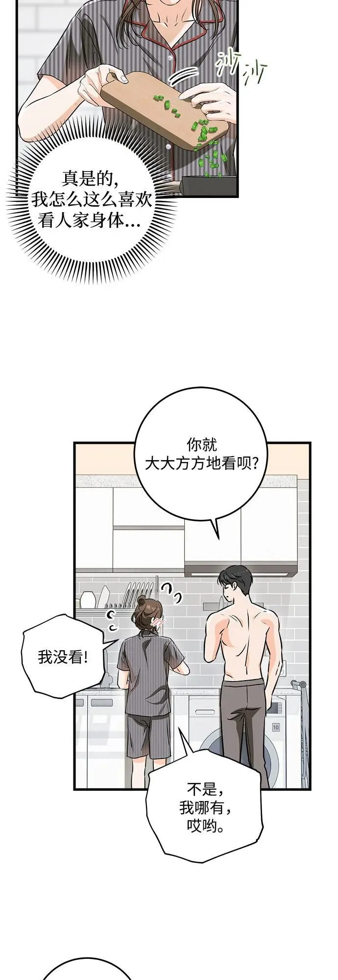 第53话 第30页
