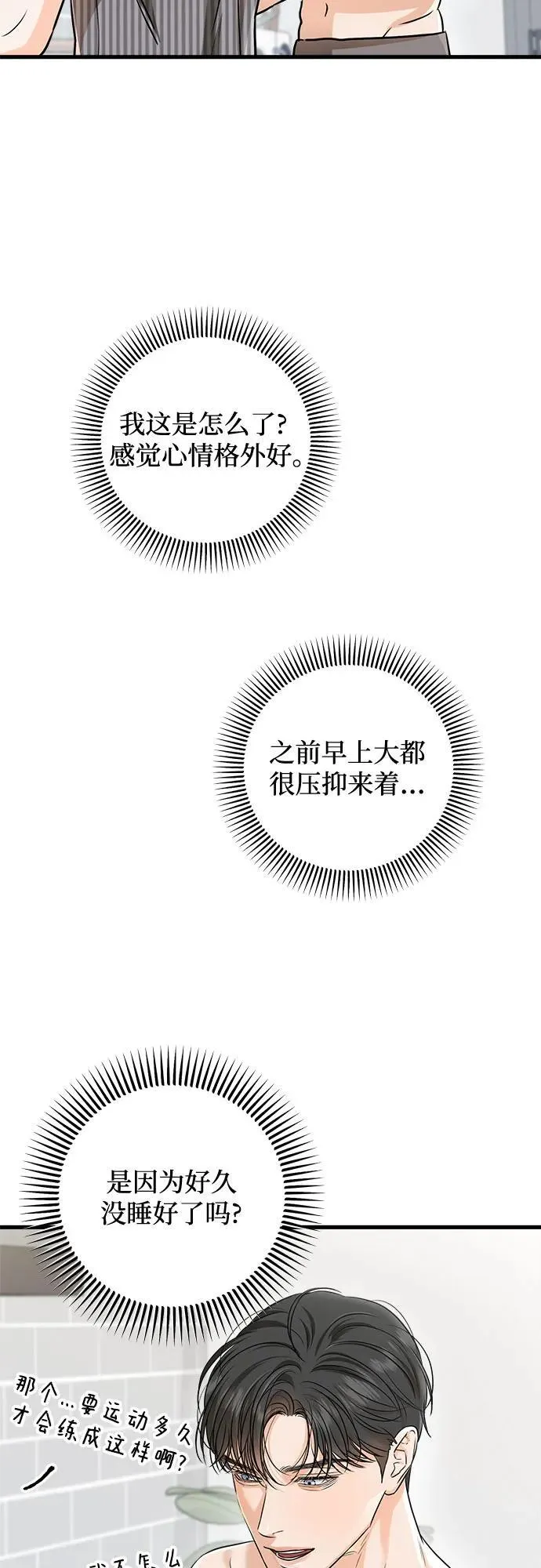 第53话 第32页