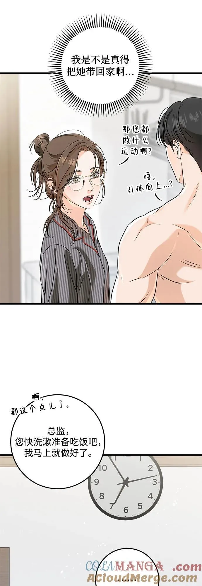 第53话 第34页