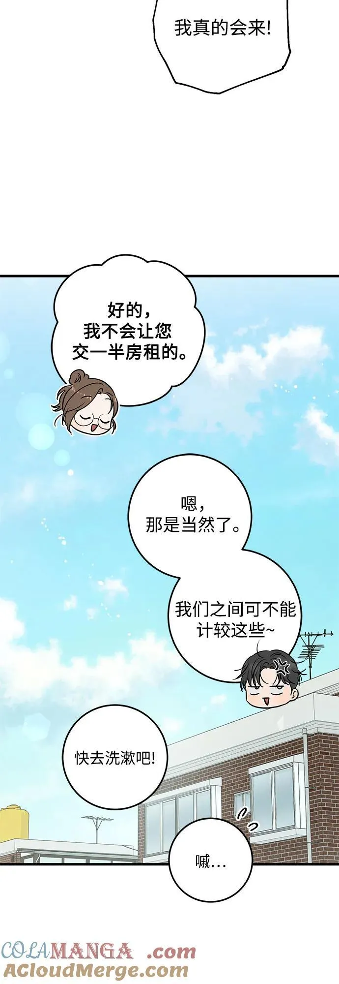 第53话 第37页