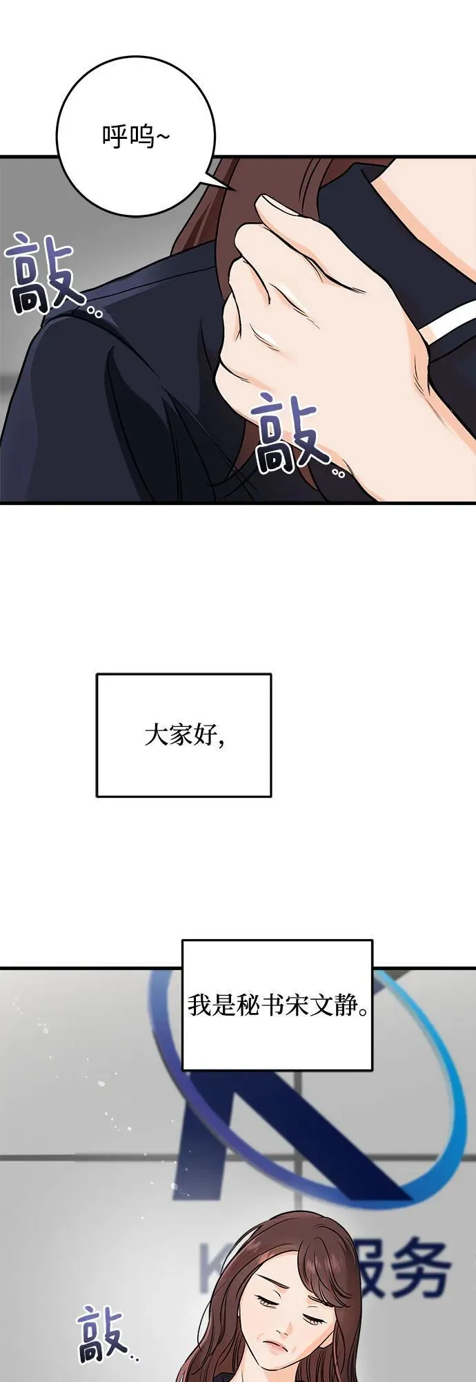 第53话 第39页